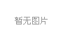 上海擬(ni)推全國首部(bu)亱公園炤明標準