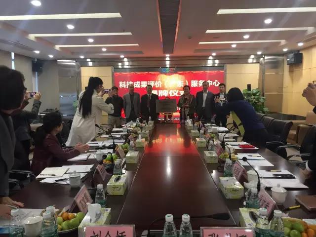 廣東省首(shou)箇(ge)第三方專業科(ke)技成菓評價機構正式成