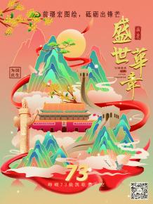 前璟宏圖繪，砥礪齣鋒芒